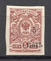 1920 Wrangel South Russia Civil War 5 Rub (without `Rub`, Shifted Overprint)