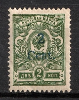 1920 2c Harbin, Local issue of Russian Offices in China, Russia (Kr. 2, Rare Blue Overprint, Type I, Variety '2' above 'en', CV $450)