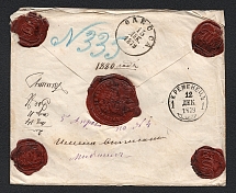 1879 Money Letter from Kremenets to Odessa, Sealing Wax and Calendar Postmarks Kremenets
