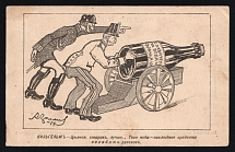 1914-18 'Aim better_old man' WWI Russian Caricature Propaganda Postcard, Russia