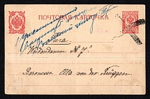 Bennen, Kurlyand province Russian Empire (cur. Bene, Latvia), Mute commercial postcard to Riga, Mute postmark cancellation