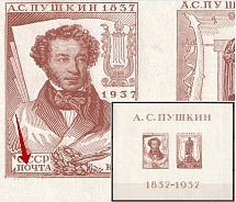 1937 The All-Union Pushkin Fair, Soviet Union USSR, Souvenir Sheet (Dot in 'O')