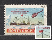 1955 60k Soviet Scientific Drifting Station `The Nord Pole`, Soviet Union USSR (BROKEN Radio Mast, Print Error, CV $20, Canceled)