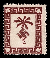 1943 Tunis Military Mail Fieldpost Feldpost, Germany (Mi. 5 a, Signed, CV $230)