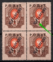 1918 20pi on 10pi on 1r ROPiT, Offices in Levant, Russia, Block of Four (Small '0' in '20', Print Error)