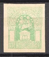 Georgia Civil War Judicial Stamp `3` (MNH)