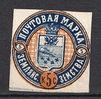 1880 5k Zemlyansk Zemstvo, Russia (Schmidt #3, CV $80)