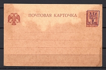 1918 Ukraine Postal Stationery Card (Kiev 2 Violet Trident)