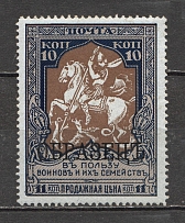 1914 Russia Charity Issue 10 Kop (Specimen, CV $60, MNH)