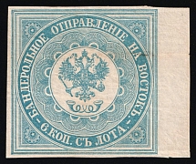 1863 6k Offices in Levant, Russia (Kr. 1 III, Margin, CV $750)