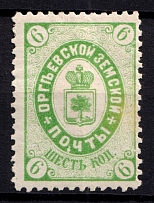 1885 3k Orgeev Zemstvo, Russia (Schmidt #16)