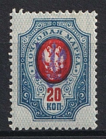 1918 20k Berezno Local, Ukrainian Tridents, Ukraine (Bulat 2308, Signed, CV $50)