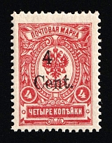 1920 4с Harbin, Manchuria, Local Issue, Russian offices in China, Civil War period (Kr. 5, Type III, Variety '4' above 'Ce', CV $40, MNH)