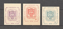 Lithuania Baltic Dispaced Persons Camp Hassendorf (Imperf, MNH)