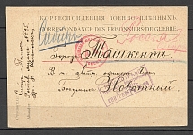 Correspondence Between Czech Prisoners of War, Tomsk-Tashkent, 1917, Censorship of Tomsk and Tashkent