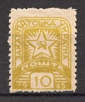 1945 Carpatho-Ukraine `10` (Short `1` in Date, Print Error)