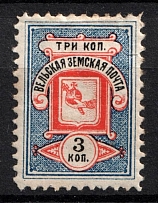 1894 3k Velsk Zemstvo, Russia (Schmidt #11)