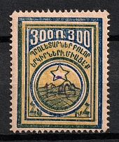 1922 15000r on 300r Armenia Revalued, Russia Civil War (Violet Overprint, Forgery of Sc. 314, CV $110)