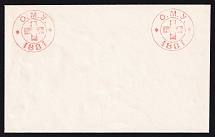 1881 Odessa, Board of the Local Committee, Russian Red Cross Cover 107x67mm - Thin Paper, with Two Emblems, with Watermark