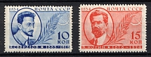 1934 The 15th Anniversary of the Sverdlovs Death and The 10th Anniversary of the Nogins Death, Soviet Union, USSR, Russia (Full Set, MNH)