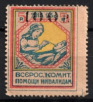 1923 100r on 5r All-Russian Help Invalids Committee, Russia