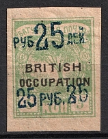 1920 25r/5k Batum British Occupation, Russia Civil War (Mi. 42b, Blue Overprint, Signed, CV $110)