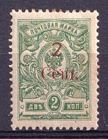 1920 2c Harbin Offices in China, Russia (Type VI, Broken 'f' used for 't', CV $30)