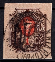 1918 1r Podolia Type 37 (12 b), Ukrainian Tridents, Ukraine (Bulat 1954, Kytayhorod Postmark, ex Trevor Pateman, CV $30)
