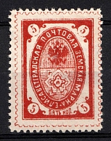 1898 5k Yelisavetgrad Zemstvo, Russia (Schmidt #36, CV $15)