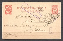 1916 Russia WWI Postcard Censorship Prisoner of War POW (Petrograd - Paris)