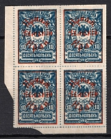 1922 10k Priamur Rural Province Overprint on Eastern Republic Stamps, Russia Civil War, Block of Four (CV $90)