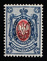 1918 14k Odessa (Odesa) Type 1, Ukrainian Tridents, Ukraine (Bulat 1066, Signed, CV $50)