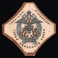 1915 Coat of arms of the Kars Regiment, Saratov, Russian Empire Cinderella, Russia