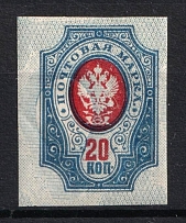 1917 20k Russian Empire (SHIFTED Background, Print Error)