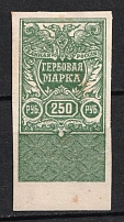 1920 250r White Army, Revenue Stamp Duty, Civil War, Russia
