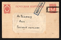 1914 Tukkum, Kurlyand province Russian Empire (cur. Tukums, Latvia), Mute commercial postcard to Riga, Mute postmark cancellation