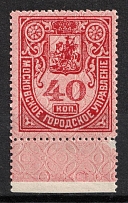1881 40k Moscow, Russian Empire Revenue, Russia, City Government (MNH)