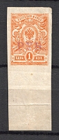 1918-22 `руб`, Unidentified Local Issue Russia Civil War (Violet Overprint, MNH)