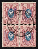 1918 15k Gomel Local, Ukrainian Tridents, Ukraine, Block of Four (Bulat 2359, Readable Postmark, CV $40)