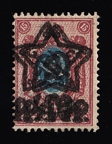 1922 40r RSFSR, Russia (DOUBLE Overprint, Print Error, Zv. 83w, Lithography, CV $250)