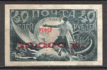 1922 RSFSR 10000 Rub (Overprint Error)