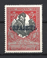 1915 3k Russian Empire, Charity Issue (SPECIMEN, CV $30)