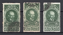1939-40 USSR 3 Rub Definitive Issue (Different Size, Canceled)
