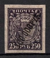 1922 Nizhny Novgorod '100000 руб' Geyfman №3, Local Issue, Russia Civil War (Certificate)