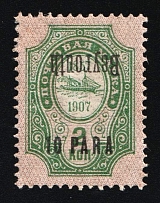 1910 10pa Beirut, Offices in Levant, Russia (Kr. 66 XII Tc, INVERTED Overprint, CV $50)