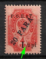 1918 1.5pi on 20pa on 4k ROPiT, Odessa, Wrangel, Offices in Levant, Civil War, Russia (Russika 27 I, MISSING '1' in '1/2', CV $35)