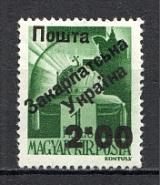 2.00 on 1 Pengo, Carpatho-Ukraine 1945 (Steiden #59.I - Type Ia, Only 51 Issued, CV $200, Signed, MNH)