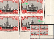 1957 1r 6th World Youth Festival in Moscow, Soviet Union, USSR, Block of Four (Shadow near the Building, Sheet Inscription, Corner Margins, MNH)