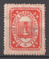 1880 5k Kolomna Zemstvo, Russia (Schmidt #5, CV $25)