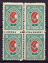 1875 2k Wenden, Livonia, Russian Empire, Russia, Block of Four (Kr. 10a, Sc. L8, Blue Green, CV $150)